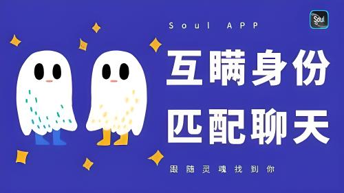 soul怎么看对方位置？